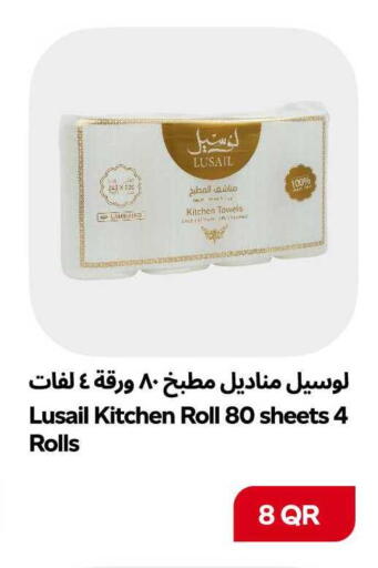 available at سنومارت in قطر - الشمال