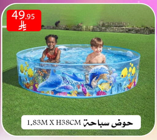 available at ركن العائلة in مملكة العربية السعودية, السعودية, سعودية - الرياض