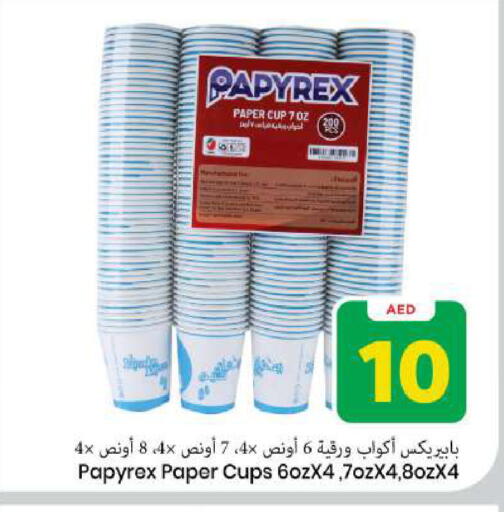 available at Mark & Save in UAE - Sharjah / Ajman