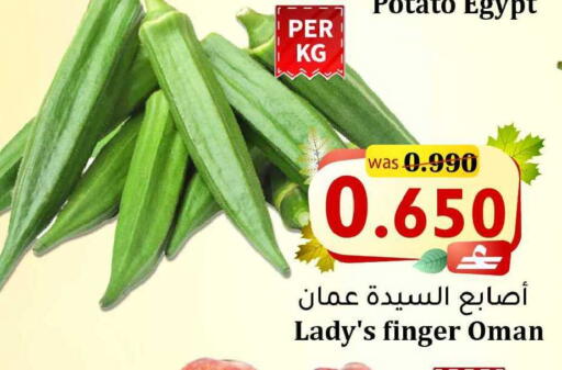 Potato from Egypt Oman available at القوت هايبرماركت in عُمان - مسقط‎