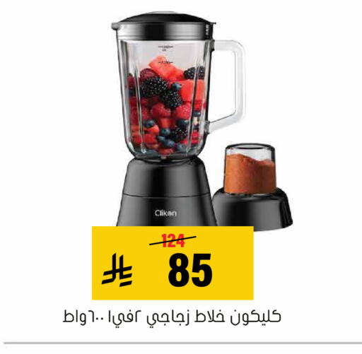 available at العامر للتسوق in مملكة العربية السعودية, السعودية, سعودية - الأحساء‎