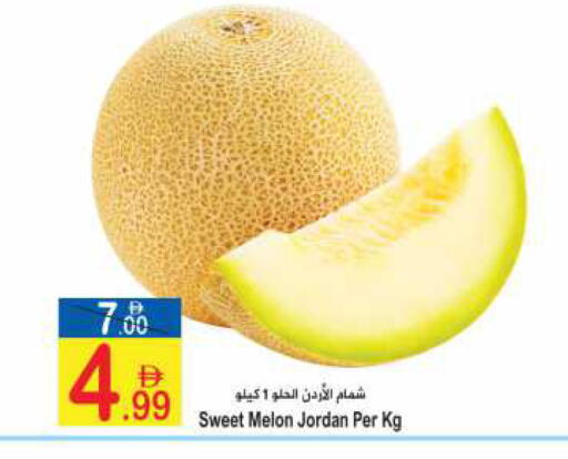 Melon from Jordan available at Sun and Sand Hypermarket in UAE - Fujairah
