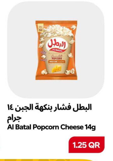 available at سنومارت in قطر - الشمال