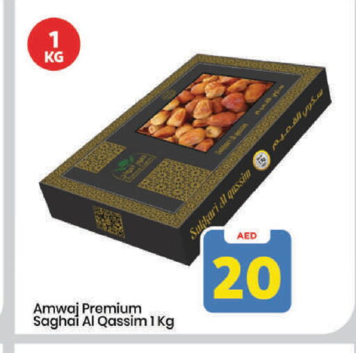 available at Mark & Save in UAE - Dubai