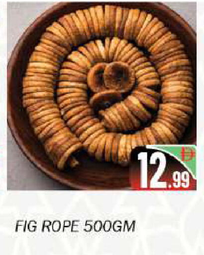 Fig available at سوق المبارك هايبرماركت in الإمارات العربية المتحدة , الامارات - الشارقة / عجمان