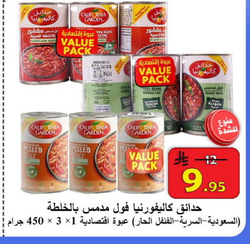 available at شركة محمد فهد العلي وشركاؤه in مملكة العربية السعودية, السعودية, سعودية - الأحساء‎