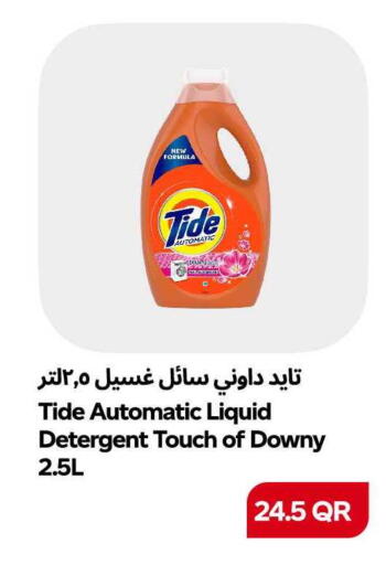 available at سنومارت in قطر - الشمال