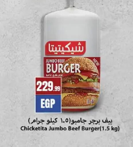 available at El Mahlawy Stores in Egypt - Cairo