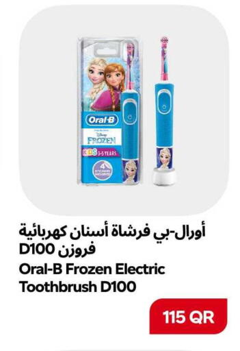 available at سنومارت in قطر - الشمال