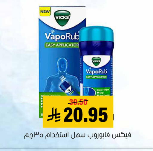 available at العامر للتسوق in مملكة العربية السعودية, السعودية, سعودية - الأحساء‎