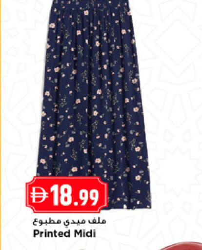 available at New Mart Hypermarket in UAE - Sharjah / Ajman