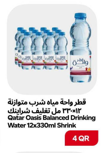 available at سنومارت in قطر - الشمال