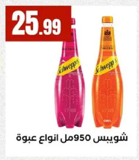 available at مارت فيل in Egypt - القاهرة