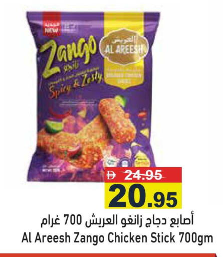 available at أسواق رامز in الإمارات العربية المتحدة , الامارات - رَأْس ٱلْخَيْمَة