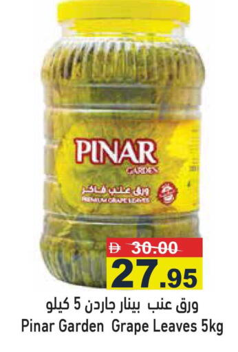 available at أسواق رامز in الإمارات العربية المتحدة , الامارات - رَأْس ٱلْخَيْمَة