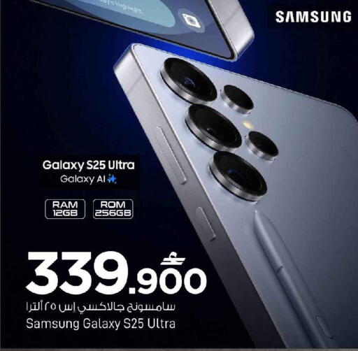 available at MARK & SAVE in Oman - Muscat