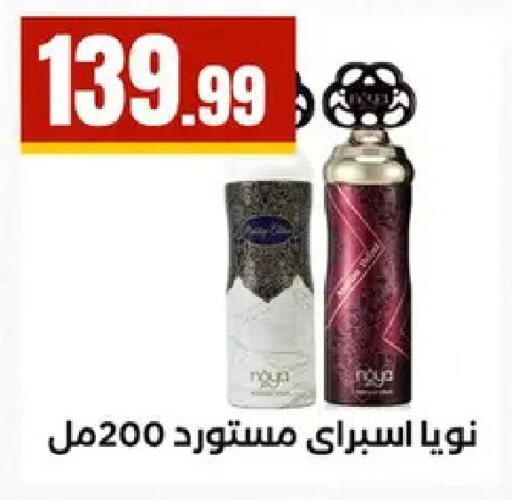 available at MartVille in Egypt - Cairo