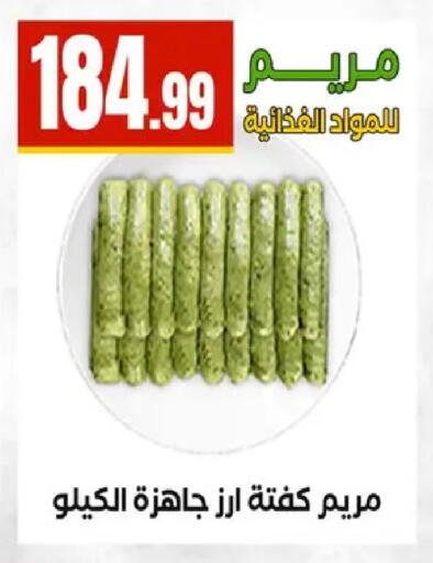 available at MartVille in Egypt - Cairo