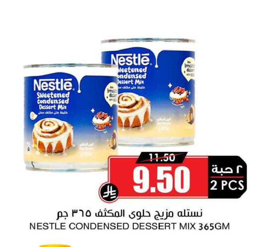 available at Prime Supermarket in KSA, Saudi Arabia, Saudi - Sakaka