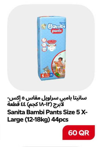 available at سنومارت in قطر - الشمال