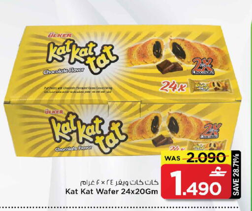 available at MARK & SAVE in Oman - Muscat