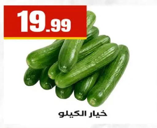 available at مارت فيل in Egypt - القاهرة