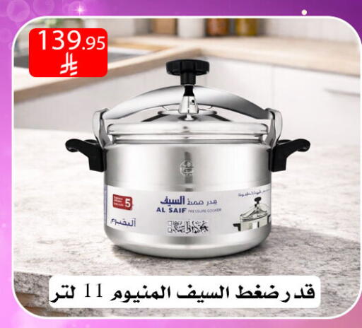 available at ركن العائلة in مملكة العربية السعودية, السعودية, سعودية - الرياض