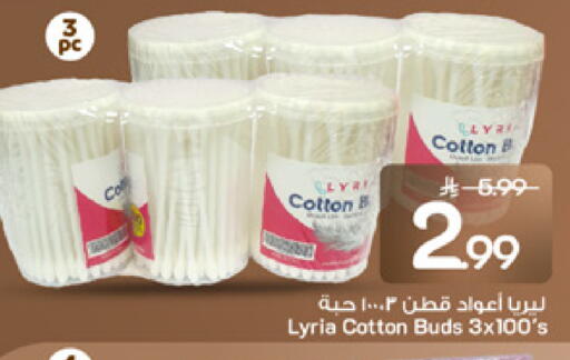 available at مارك & سيف in مملكة العربية السعودية, السعودية, سعودية - الخبر‎