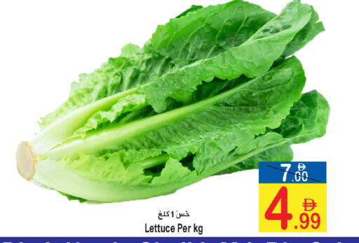 Lettuce available at Sun and Sand Hypermarket in UAE - Ras al Khaimah