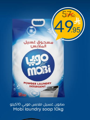 available at Nasim Almouj in KSA, Saudi Arabia, Saudi - Riyadh