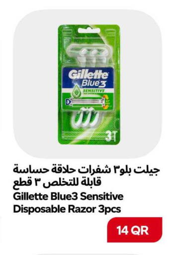 available at سنومارت in قطر - الشمال