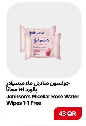 available at سنومارت in قطر - الوكرة