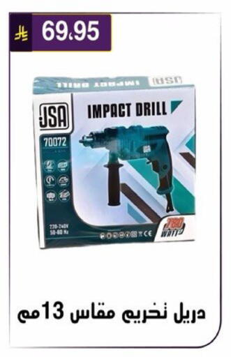 available at الحسين توب أب in مملكة العربية السعودية, السعودية, سعودية - الرياض