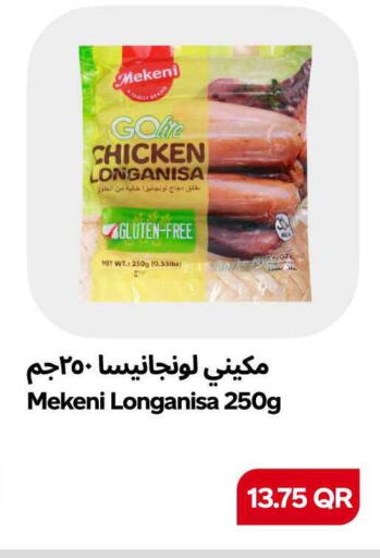 available at سنومارت in قطر - الشمال