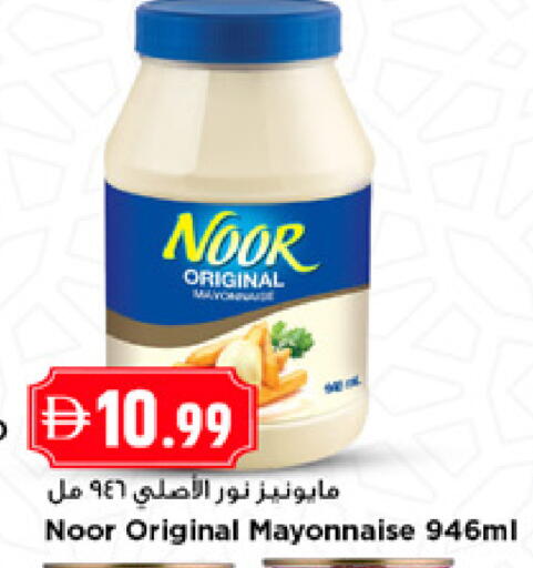 available at نيومارت هايبرماركت in الإمارات العربية المتحدة , الامارات - الشارقة / عجمان