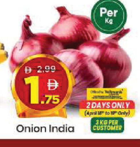 Onion from India available at مارك & سيف in الإمارات العربية المتحدة , الامارات - أبو ظبي