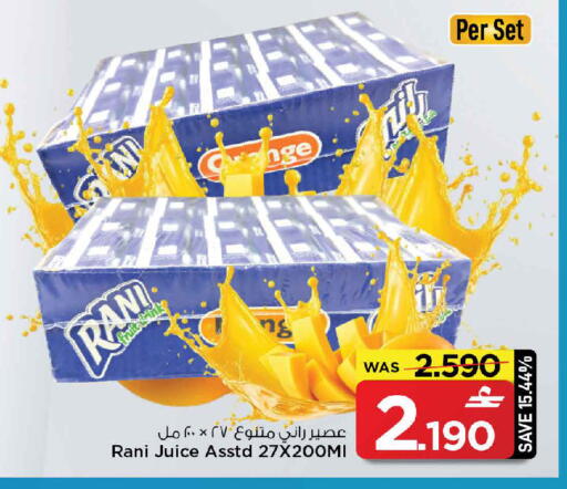 available at مارك & سايف in عُمان - مسقط‎