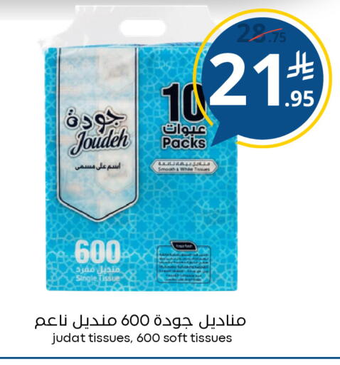 available at نسيم الموج in مملكة العربية السعودية, السعودية, سعودية - الرياض