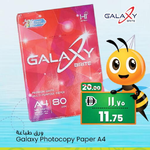 available at Safari Hypermarket in UAE - Sharjah / Ajman