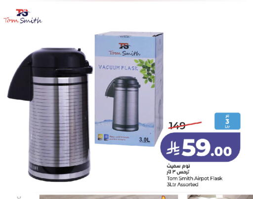 available at لولو هايبرماركت in مملكة العربية السعودية, السعودية, سعودية - جدة