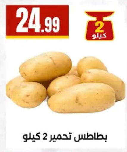 available at مارت فيل in Egypt - القاهرة