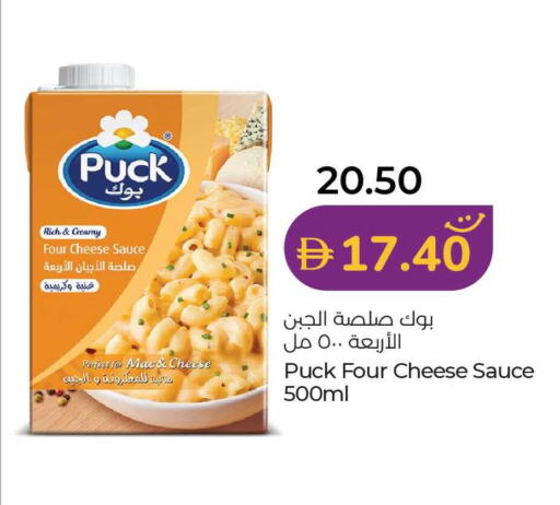 available at لولو هايبرماركت in الإمارات العربية المتحدة , الامارات - رَأْس ٱلْخَيْمَة