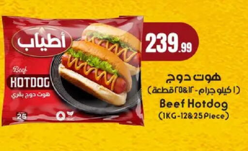 available at MartVille in Egypt - Cairo