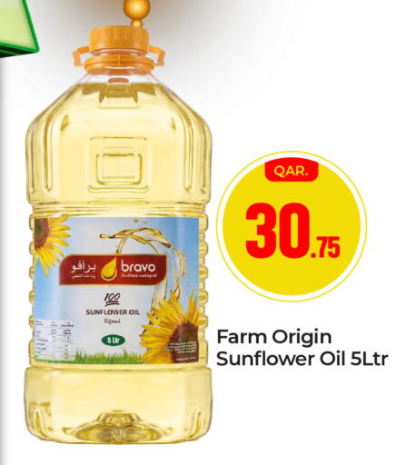 available at باريس هايبرماركت in قطر - الدوحة