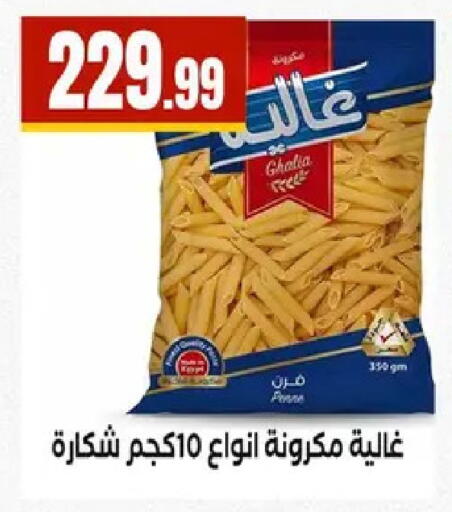 available at مارت فيل in Egypt - القاهرة