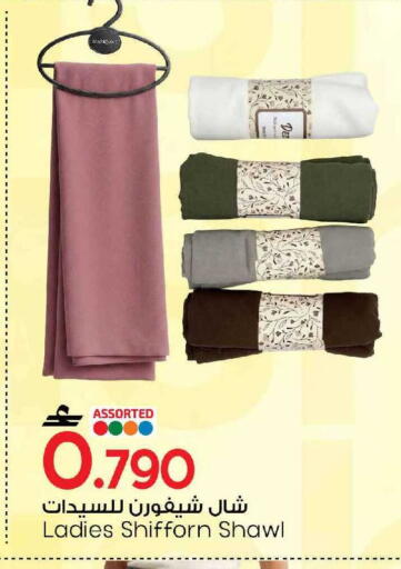 available at مارك & سايف in عُمان - مسقط‎