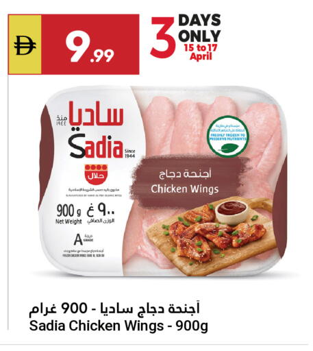 available at جراند الإمارات للتسوق in الإمارات العربية المتحدة , الامارات - أبو ظبي