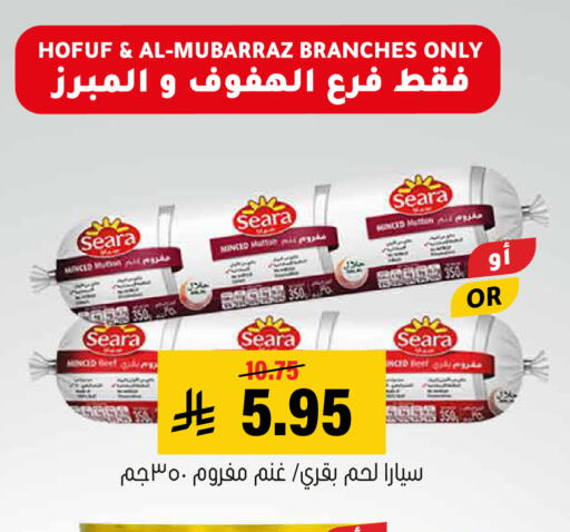 available at العامر للتسوق in مملكة العربية السعودية, السعودية, سعودية - الأحساء‎