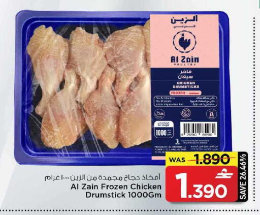 available at مارك & سايف in عُمان - مسقط‎