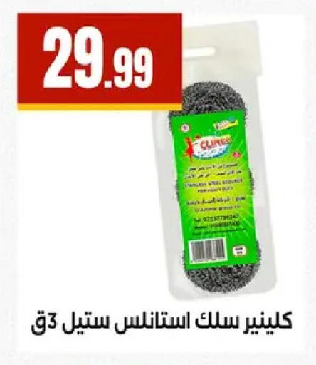 available at مارت فيل in Egypt - القاهرة